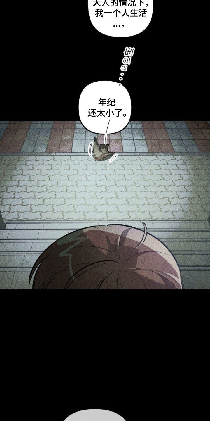 噩梦旅行完结了吗漫画,第76章：背后故事4图