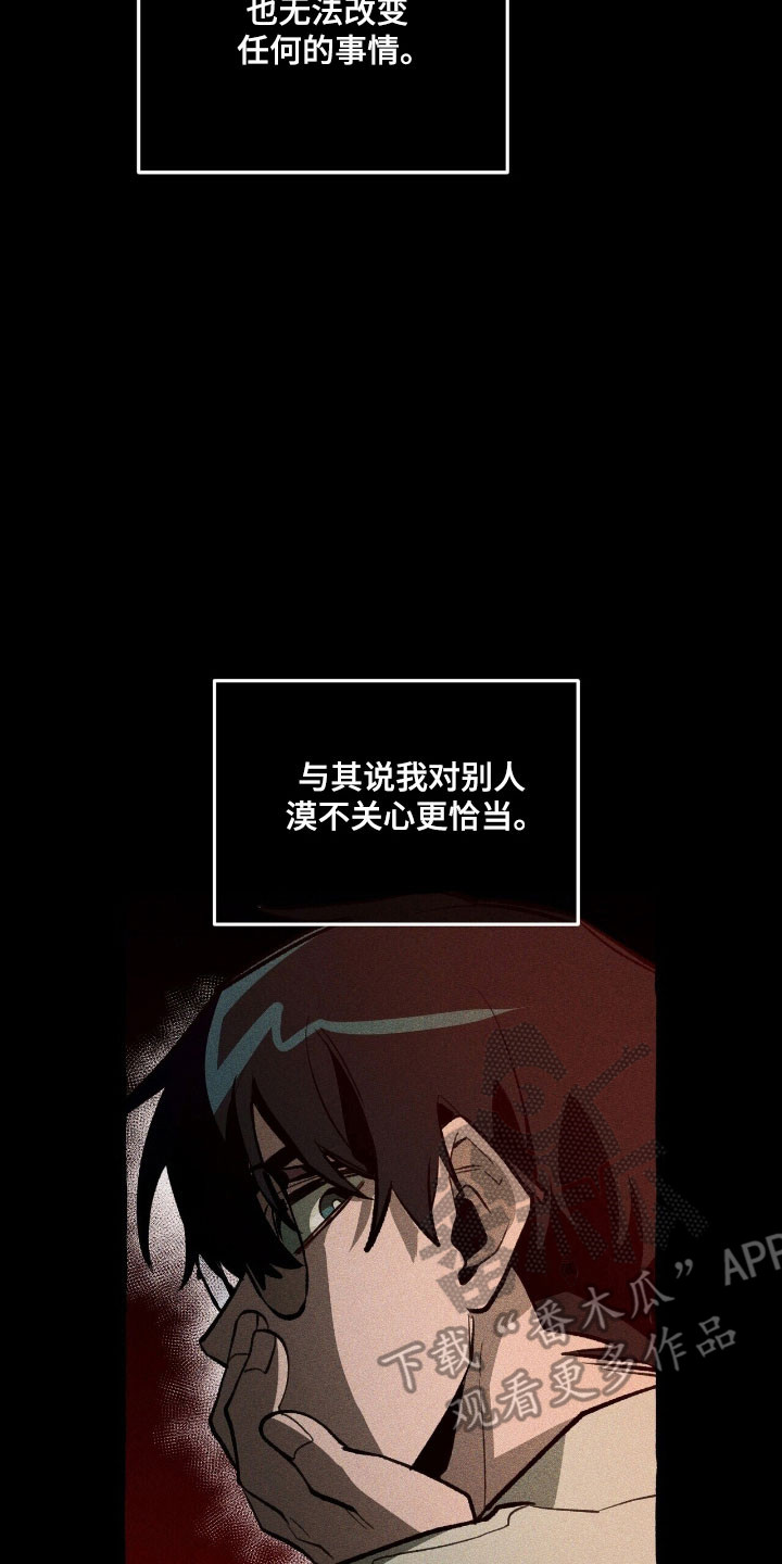 噩梦旅游团漫画,第74章：躲避死亡1图