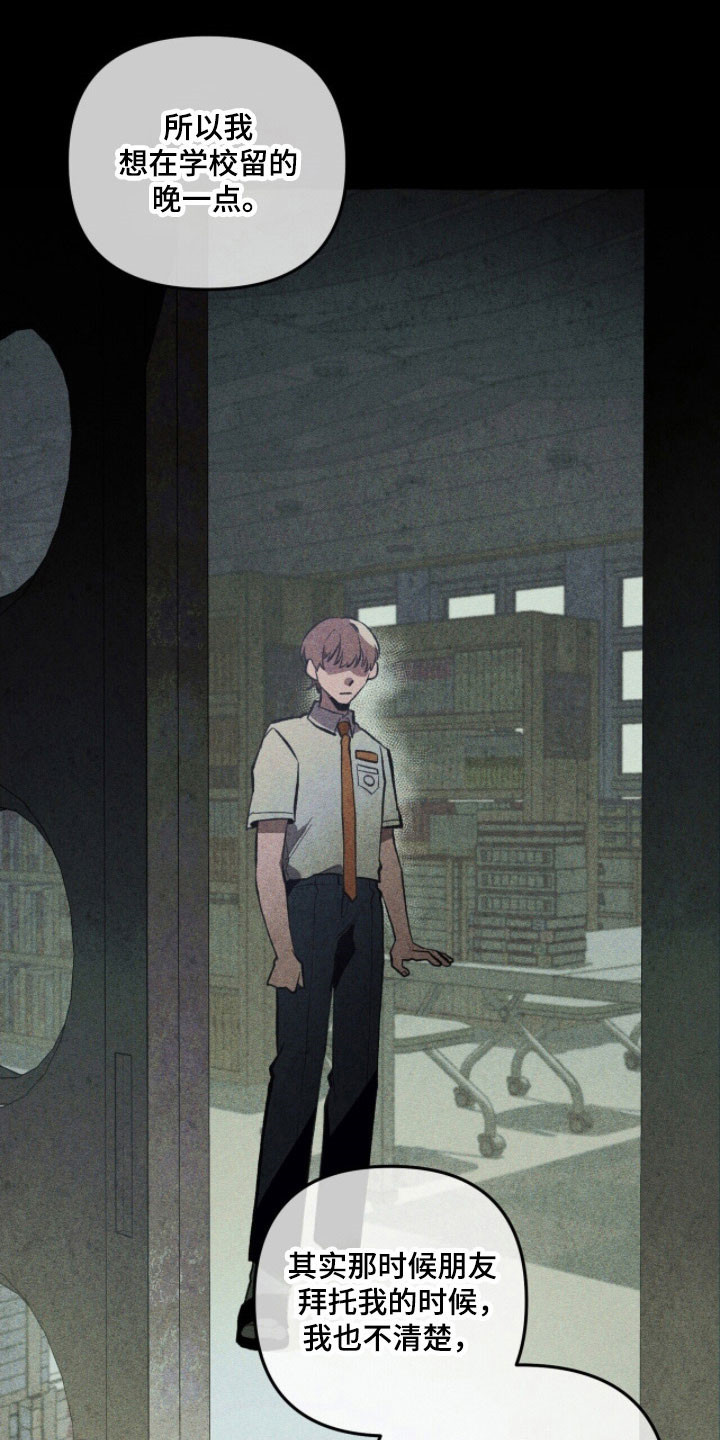 噩梦旅行完结了吗漫画,第76章：背后故事1图