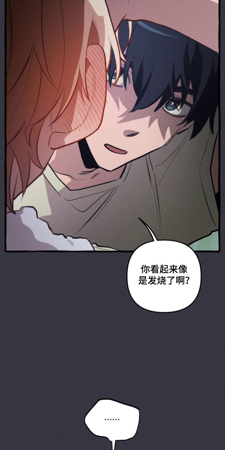 噩梦旅行乌利尔漫画,第79章：心动爆炸5图