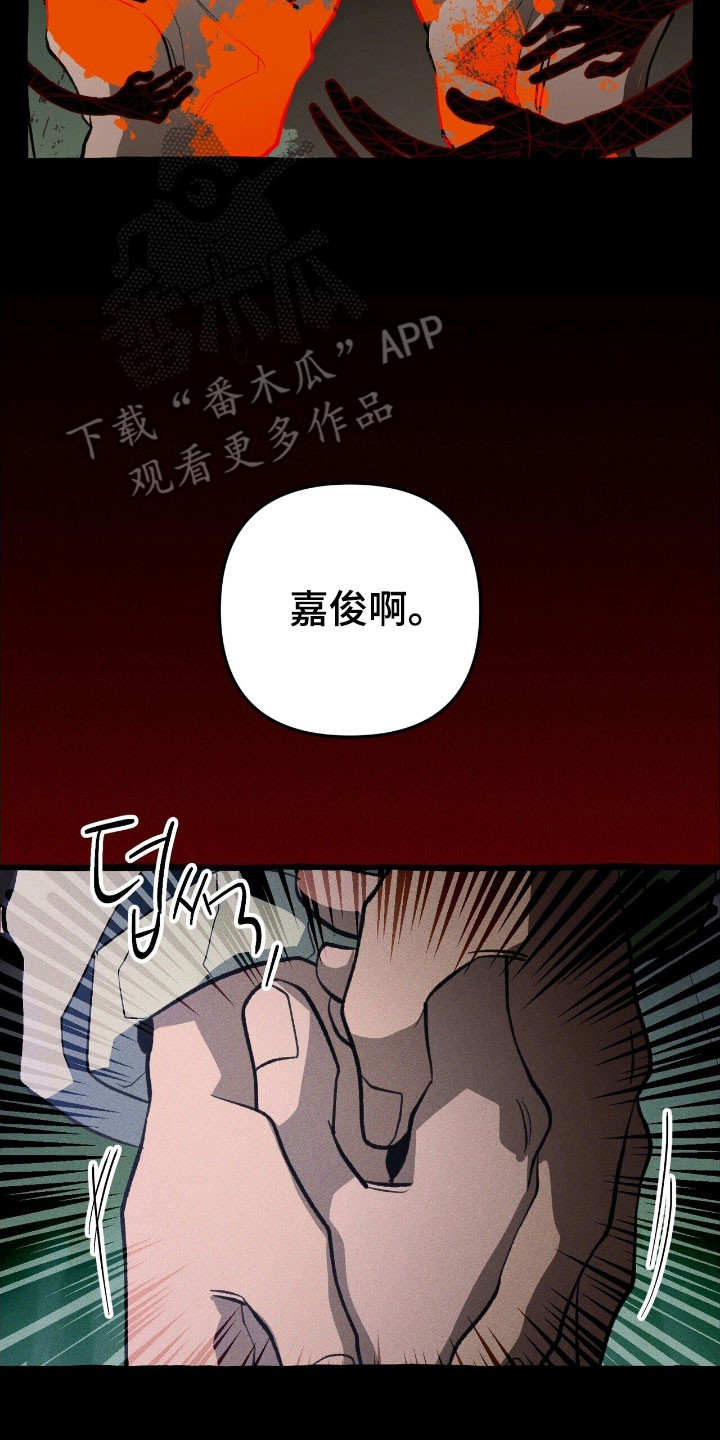 噩梦旅行漫画,第75章：活的真累5图