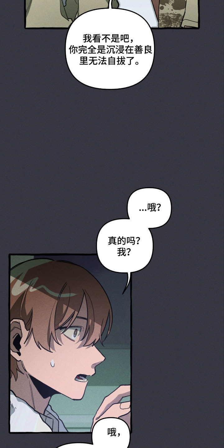 噩梦旅行漫画,第75章：活的真累1图