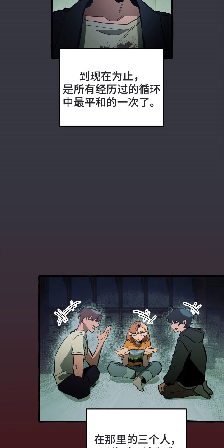 噩梦工厂玩具兵完整版漫画,第72章：和平下去5图