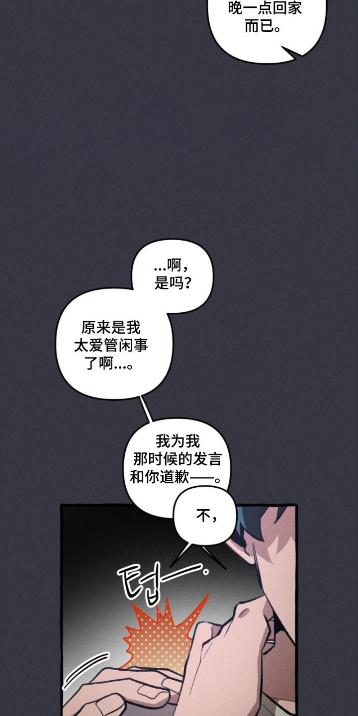 噩梦旅行完结了吗漫画,第76章：背后故事3图