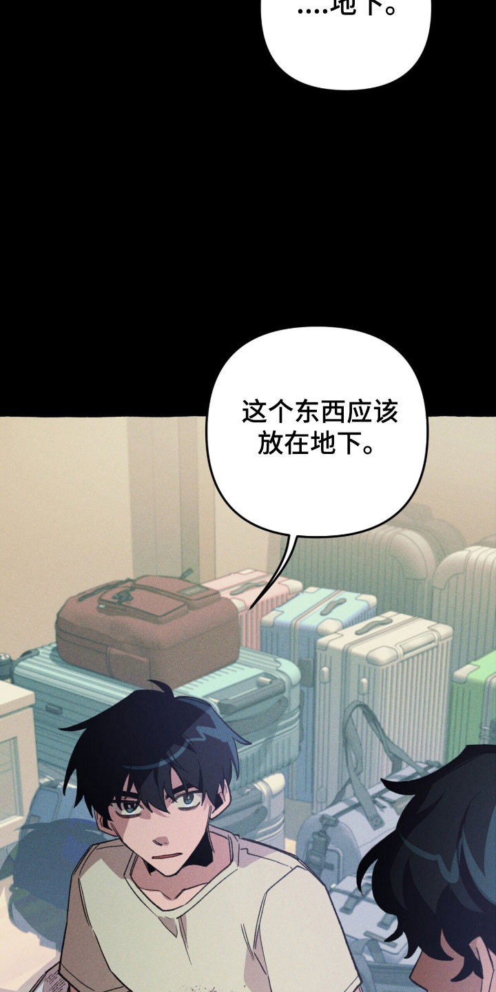 噩梦旅行漫画,第83章：【第二季】地下5图