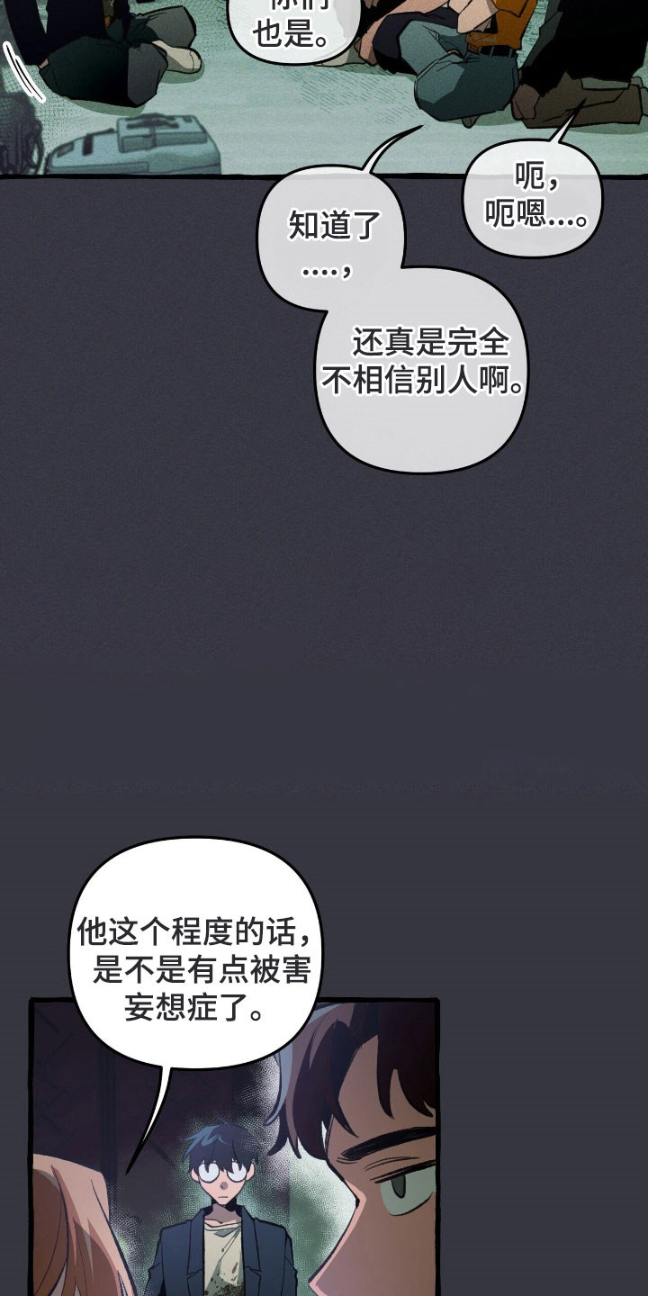 噩梦工厂玩具兵完整版漫画,第72章：和平下去3图