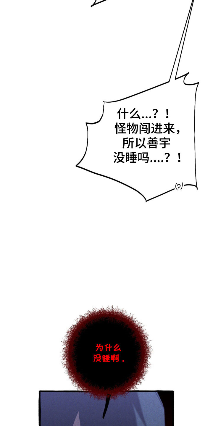 旅行的噩梦漫画,第83章：【第二季】地下4图