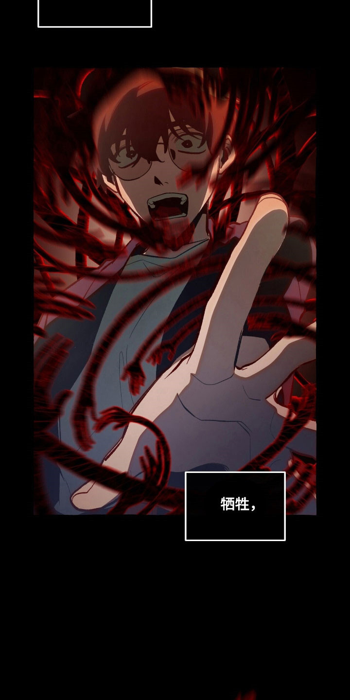 旅行的噩梦漫画,第74章：躲避死亡4图