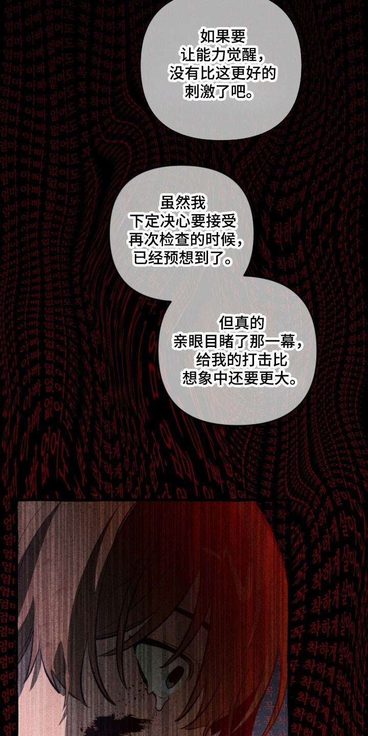 第77章：不断重复2