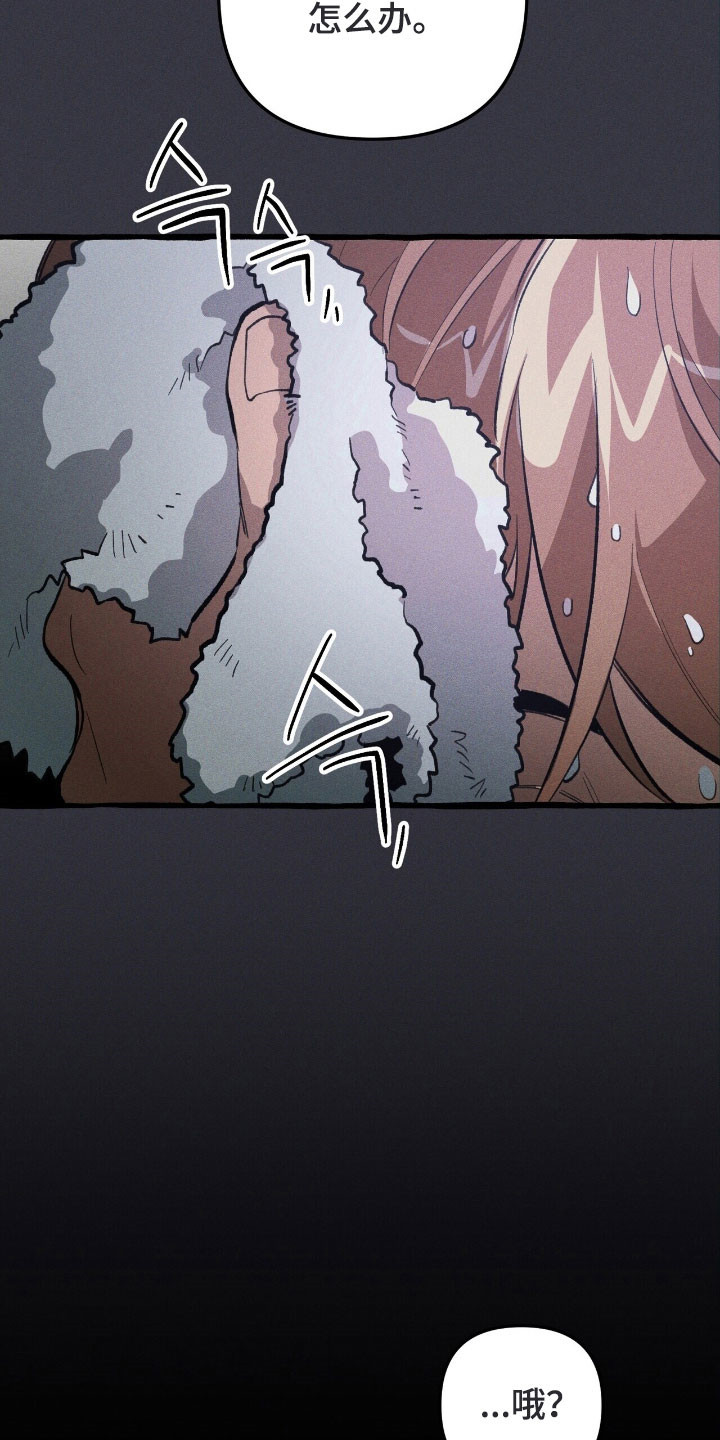 旅行的噩梦漫画,第73章：心动感觉1图