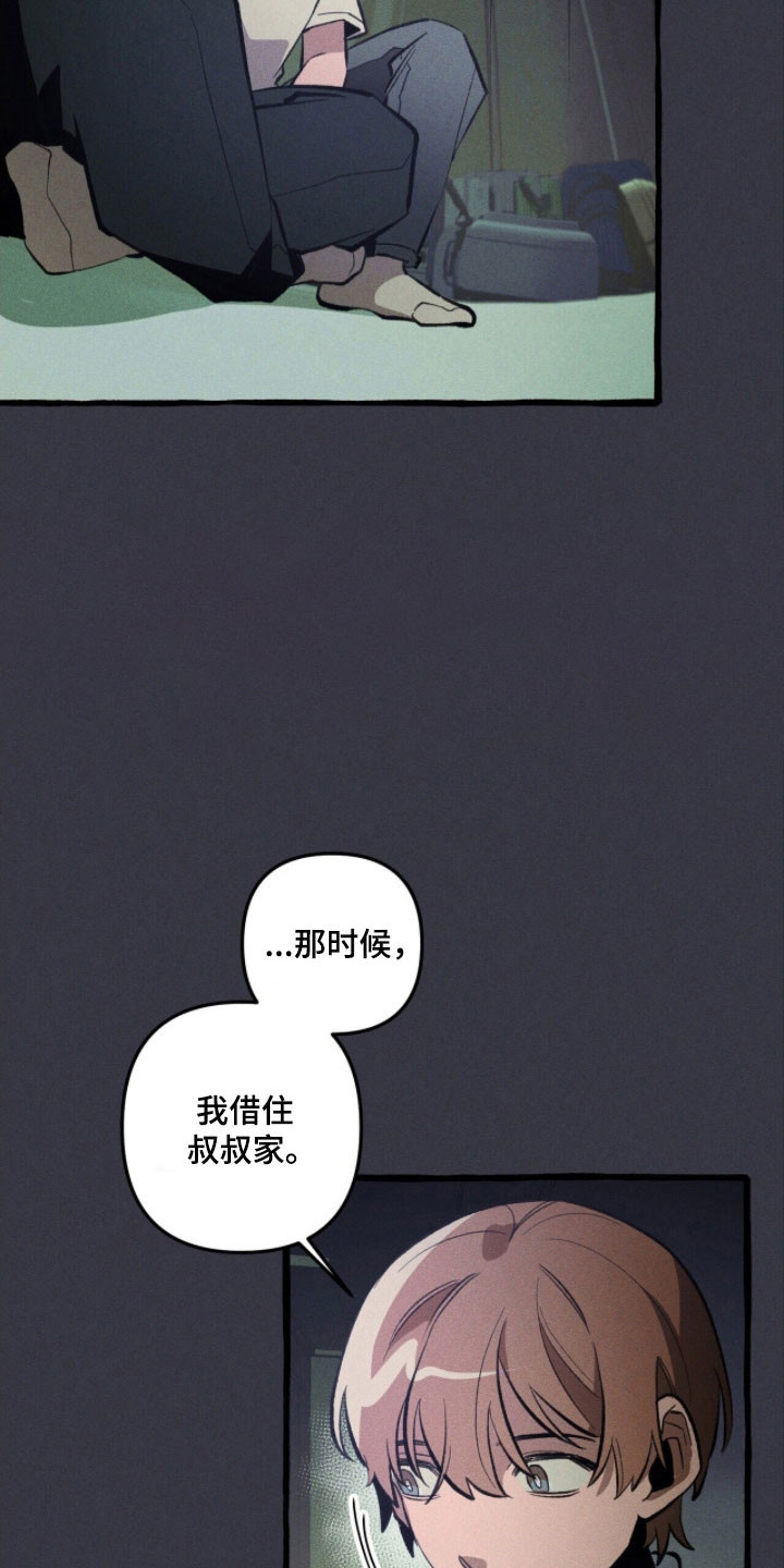 噩梦旅行完结了吗漫画,第76章：背后故事5图