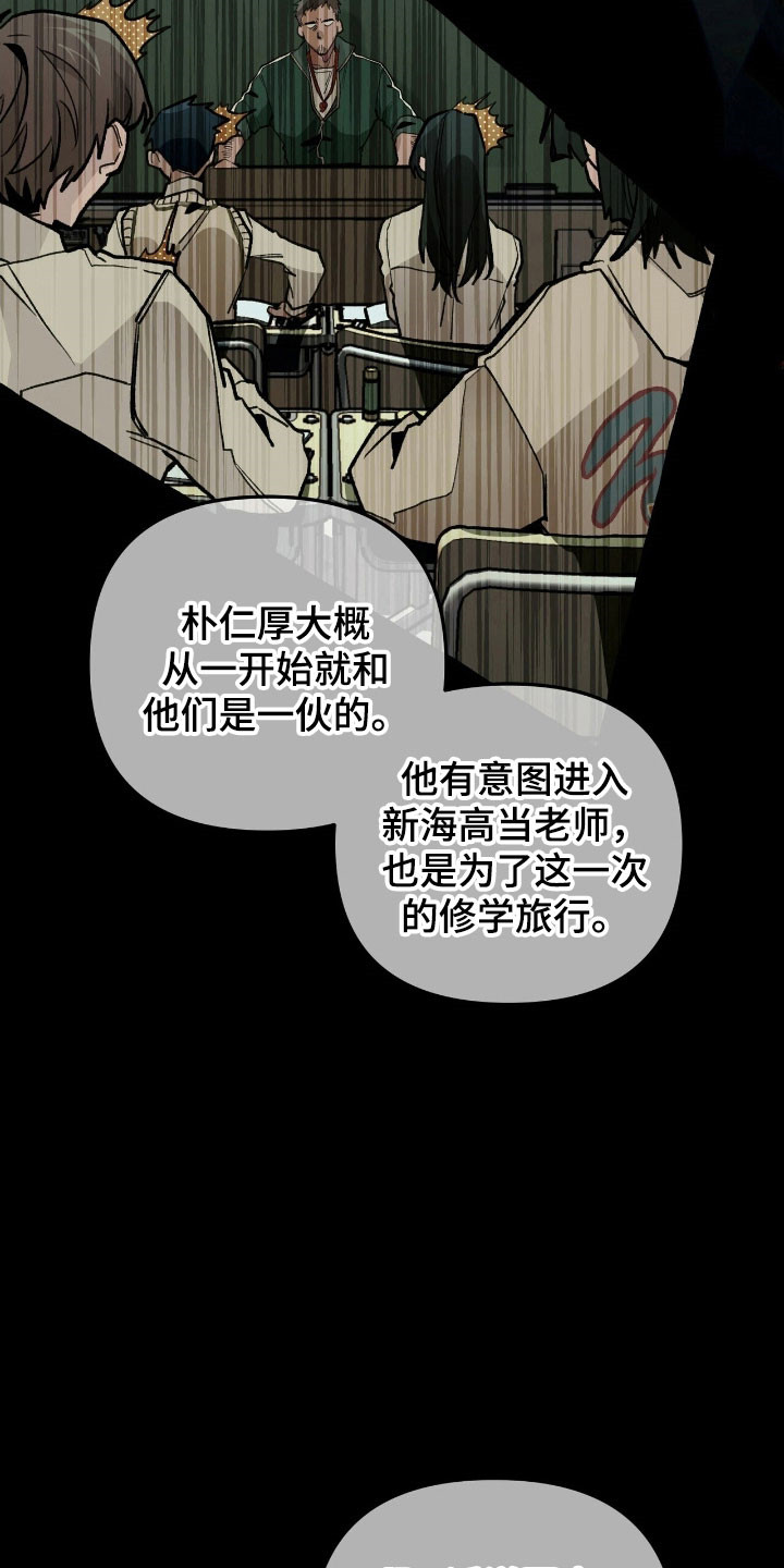 噩梦工厂电影国语高清版漫画,第72章：和平下去4图