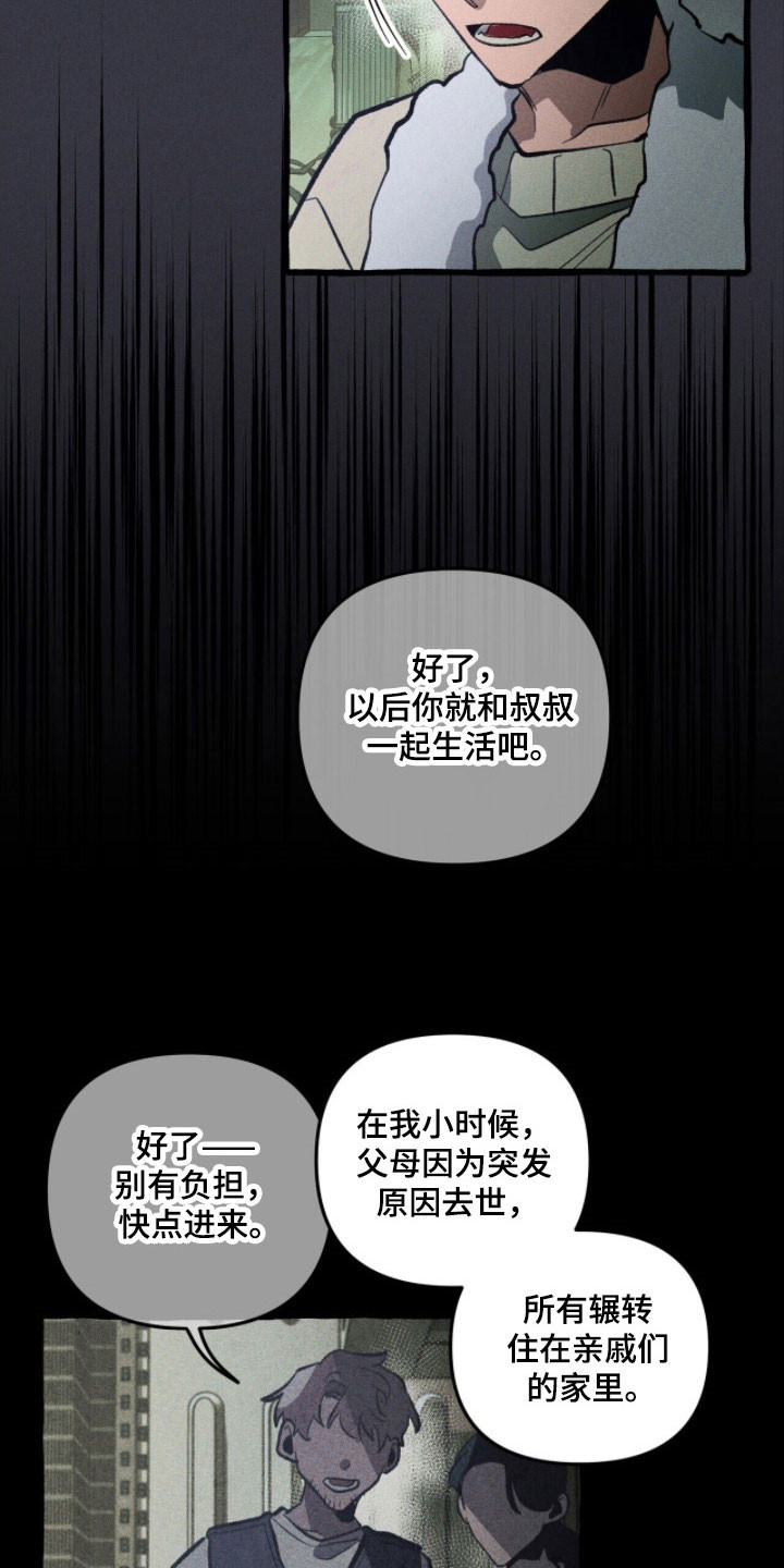 噩梦旅行完结了吗漫画,第76章：背后故事1图