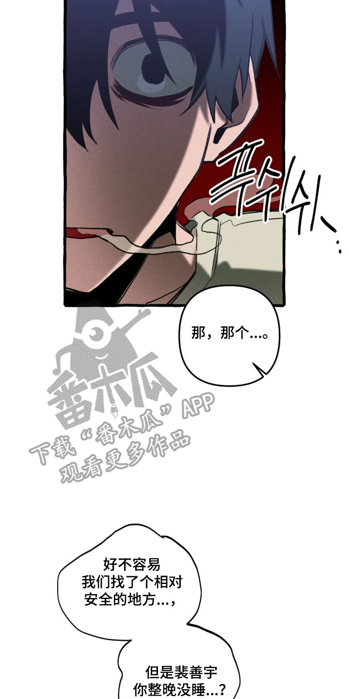 旅行的噩梦漫画,第83章：【第二季】地下5图