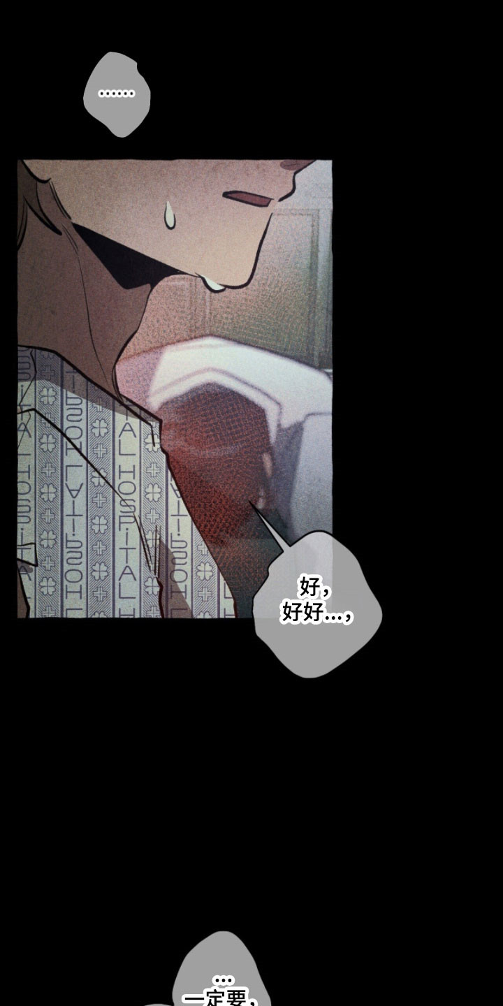 噩梦旅行完结了吗漫画,第78章：状态苏醒2图