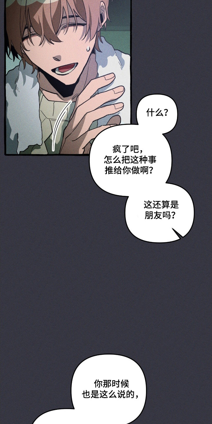 噩梦大叔漫画,第75章：活的真累4图