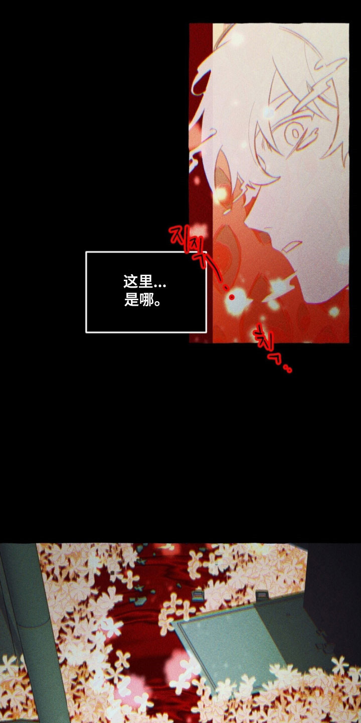 噩梦工厂电影国语高清版漫画,第81章：是谁抓紧我（第一季完结）5图