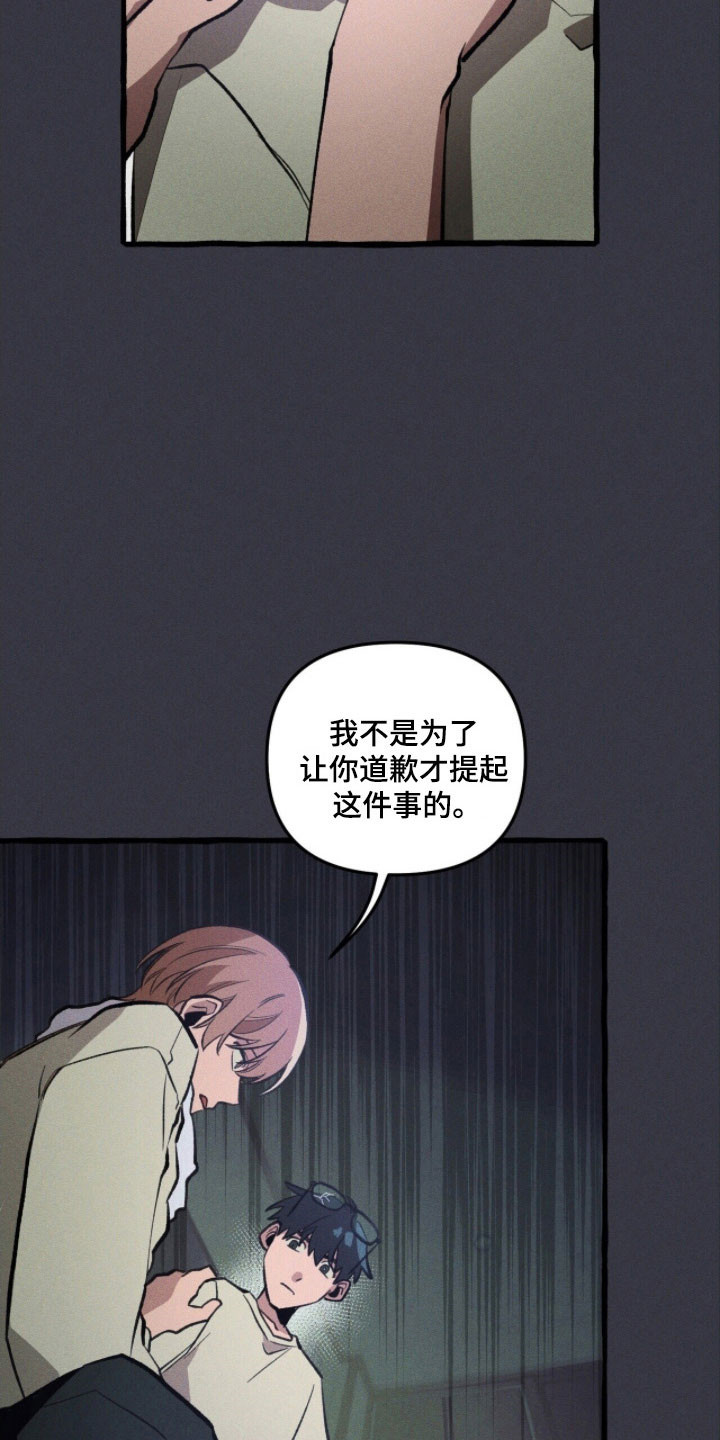 噩梦旅行完结了吗漫画,第76章：背后故事4图