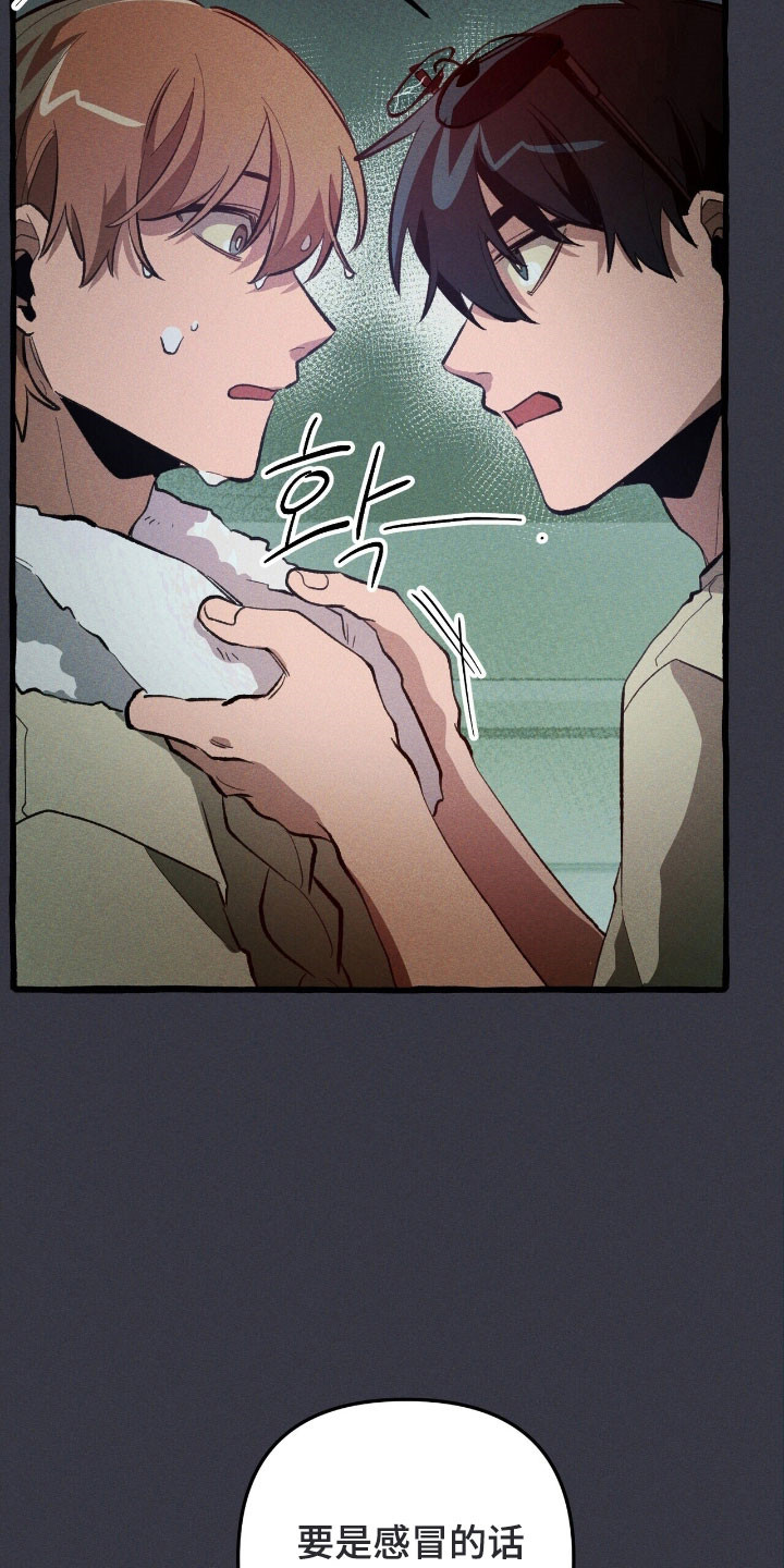 旅行的噩梦漫画,第73章：心动感觉5图