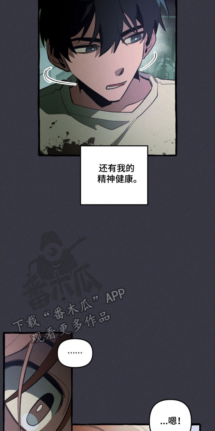 噩梦旅行记漫画,第81章：是谁抓紧我（第一季完结）5图