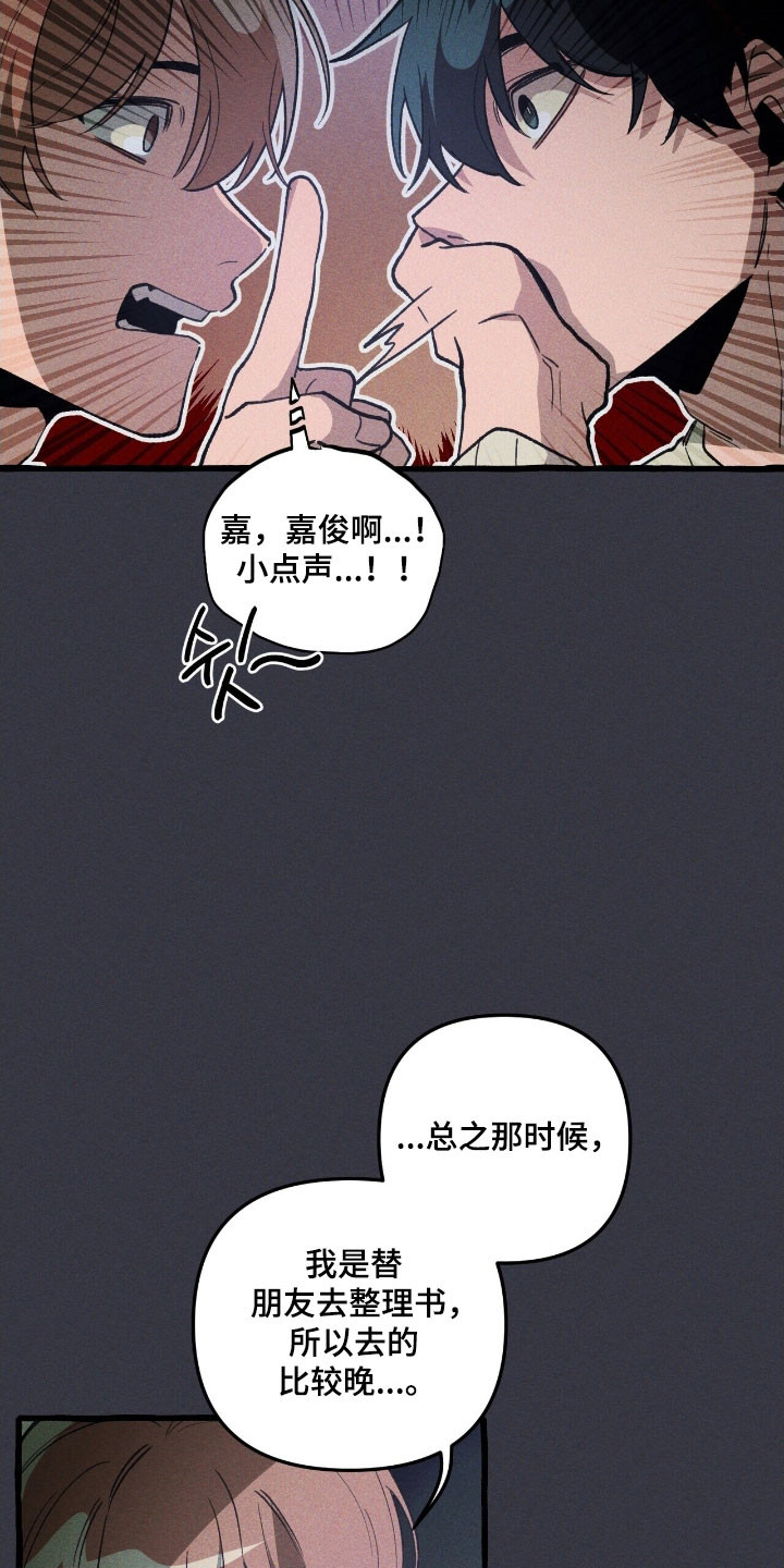 噩梦大叔漫画,第75章：活的真累3图