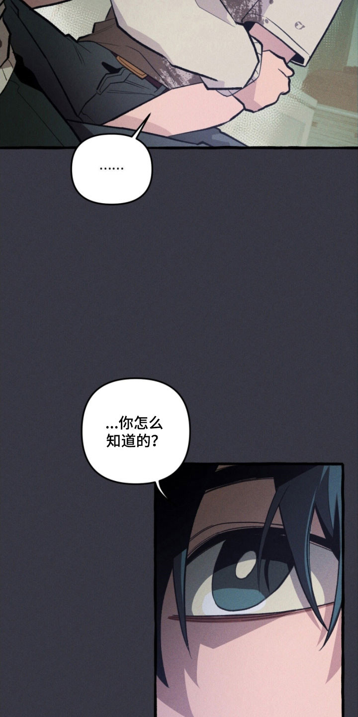 噩梦旅行steam漫画,第80章：眼里有光1图