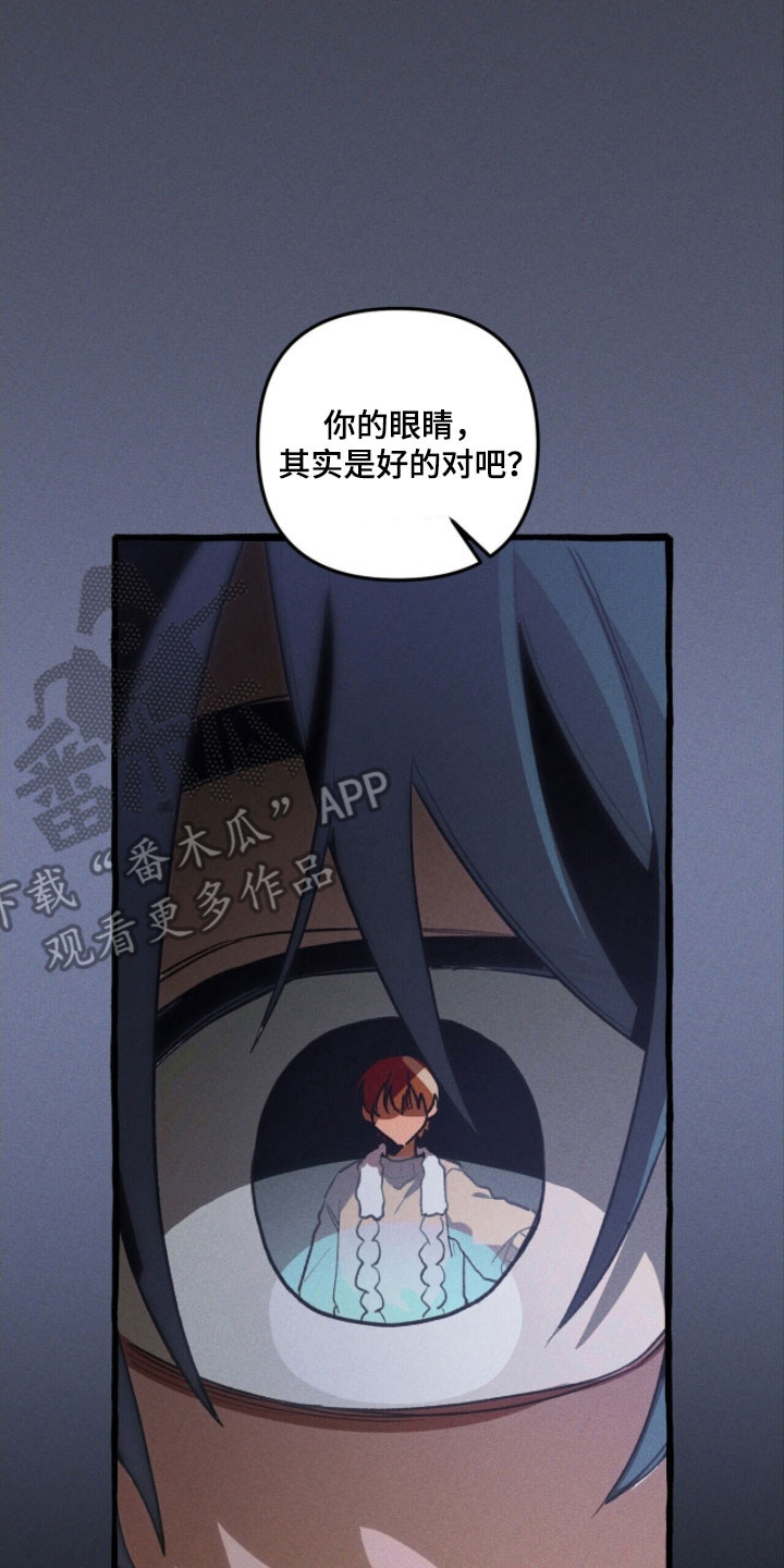 噩梦旅行steam漫画,第80章：眼里有光3图