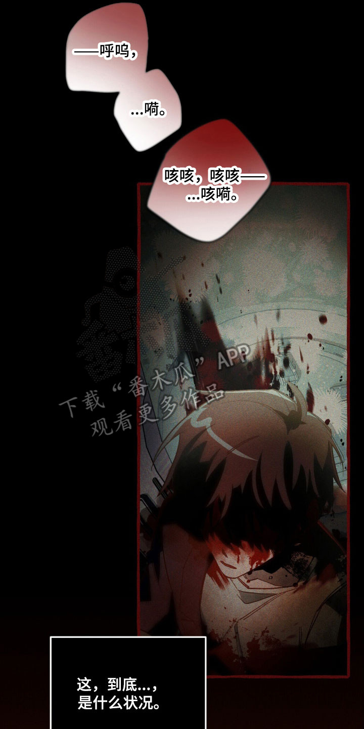 第82章：【第二季】奇怪梦境1