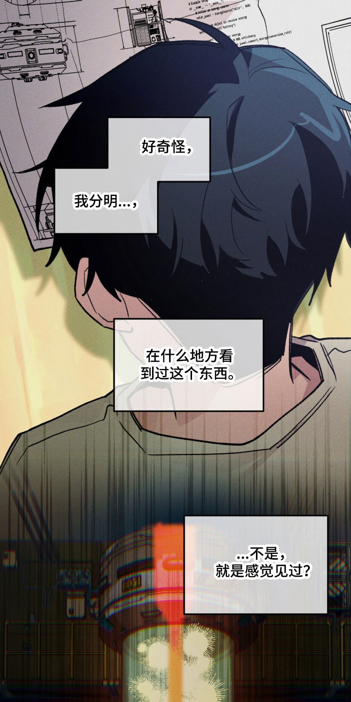 旅行的噩梦漫画,第83章：【第二季】地下4图