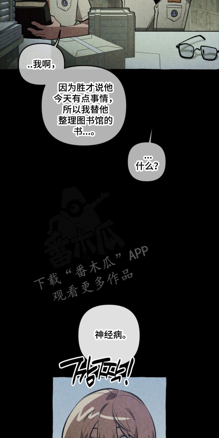 噩梦旅行漫画,第76章：背后故事4图
