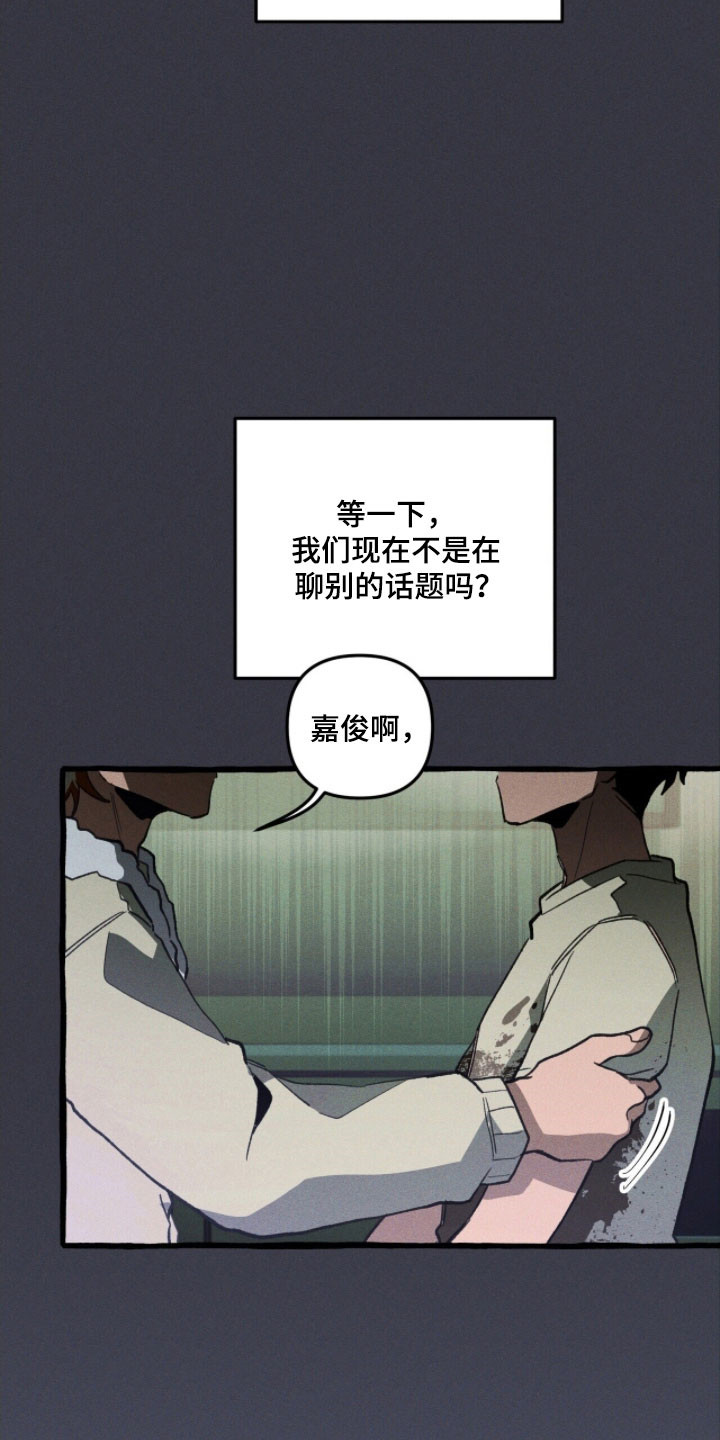 噩梦旅行steam漫画,第80章：眼里有光2图