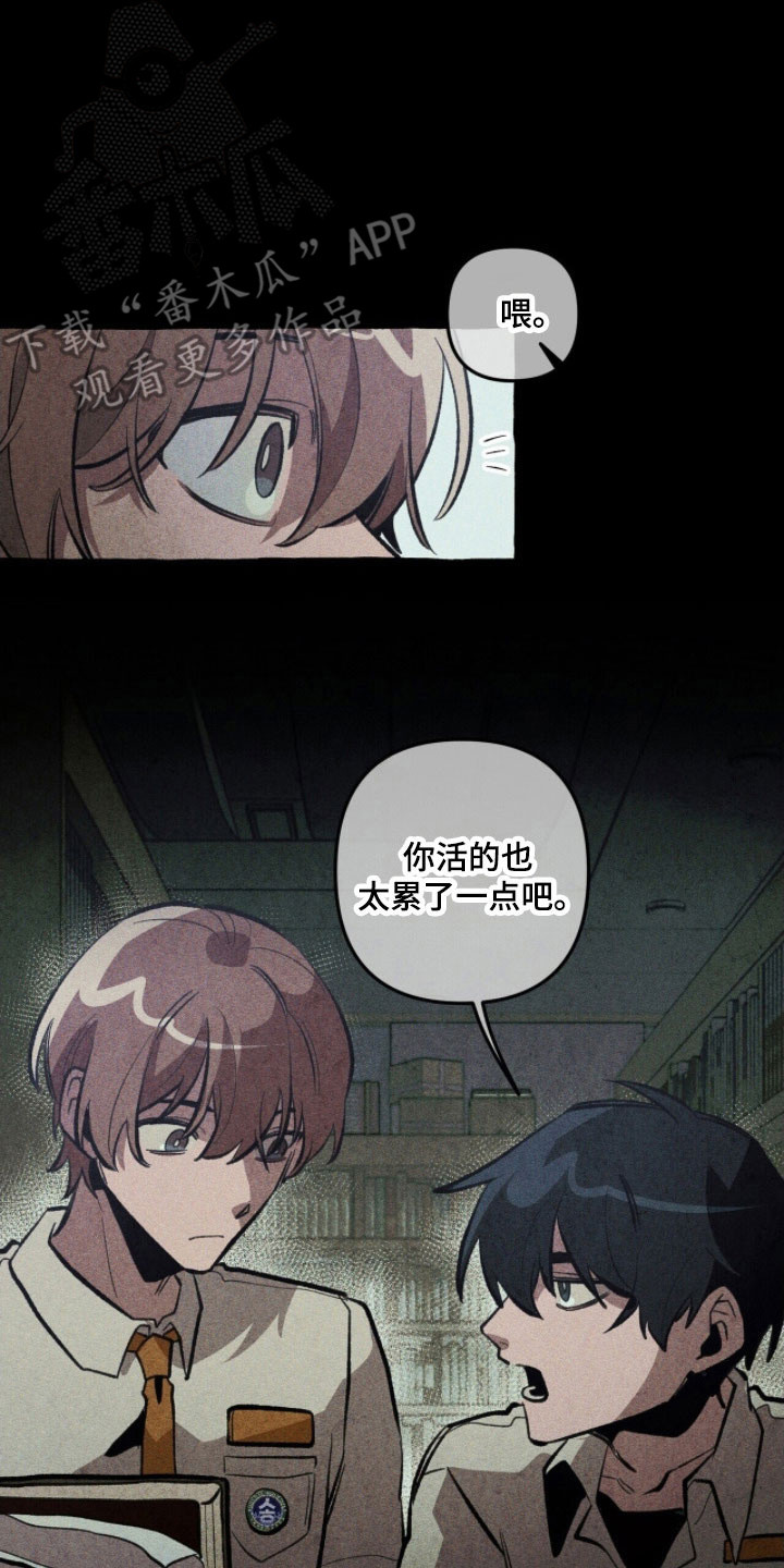 旅行的噩梦漫画,第76章：背后故事4图