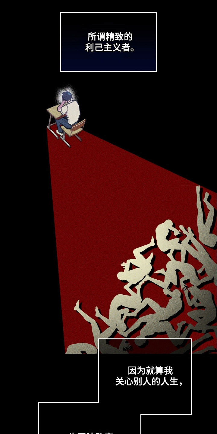 噩梦时代完整版漫画,第74章：躲避死亡5图