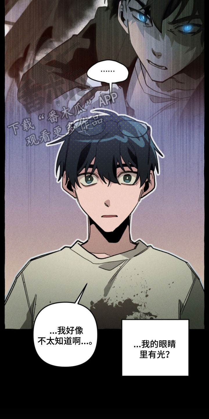 噩梦旅行steam漫画,第80章：眼里有光5图