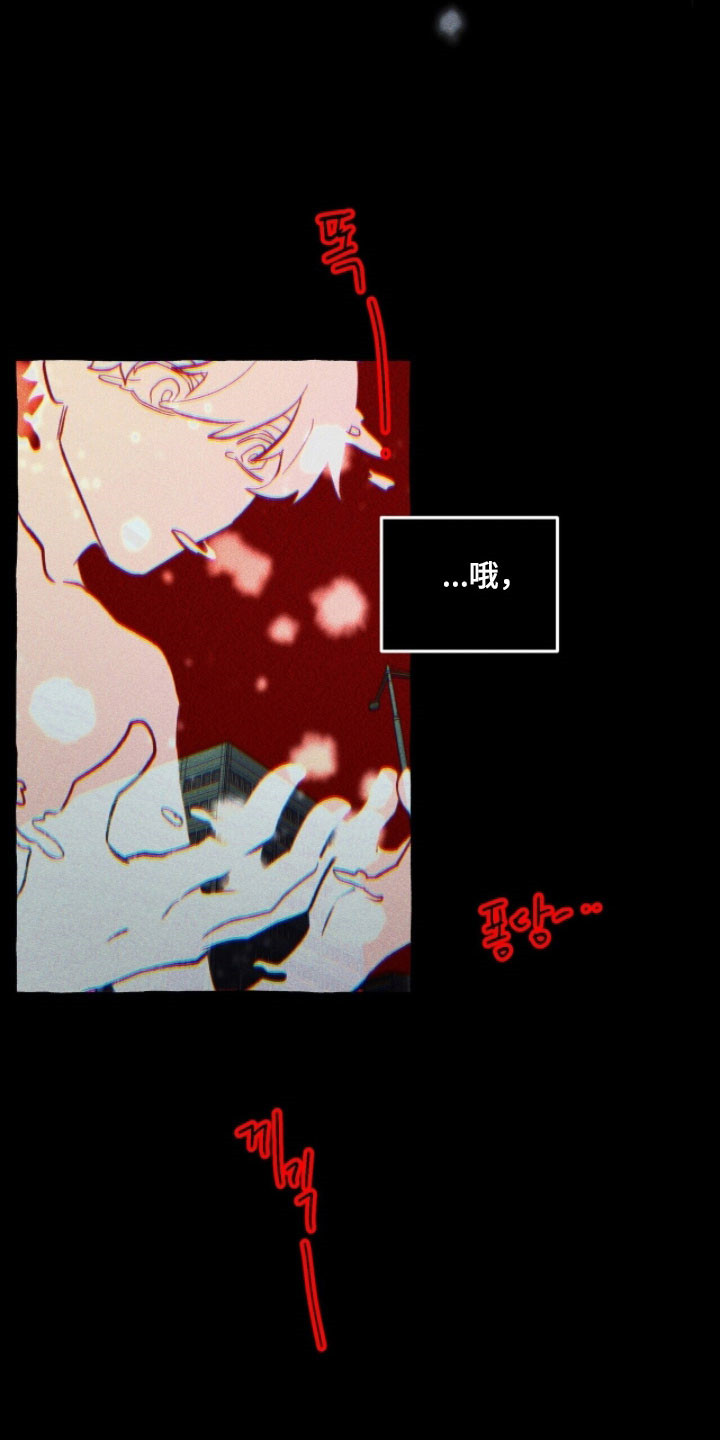 噩梦工厂电影国语高清版漫画,第81章：是谁抓紧我（第一季完结）4图