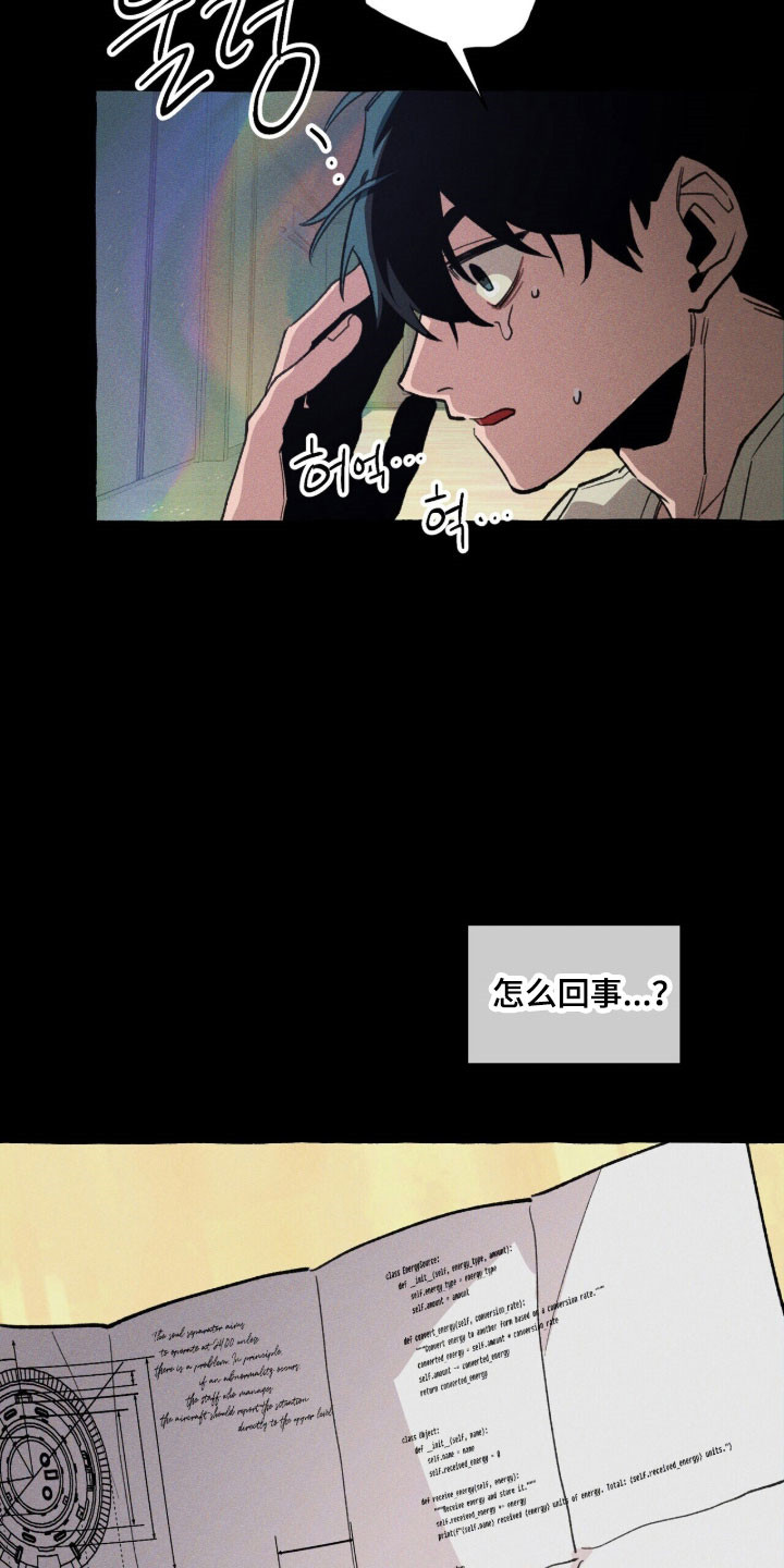 旅行的噩梦漫画,第83章：【第二季】地下3图