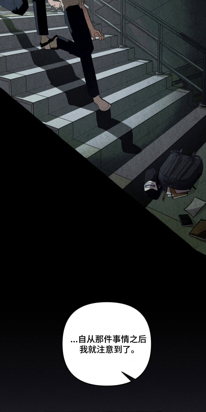 恶梦旅行社漫画,第80章：眼里有光3图