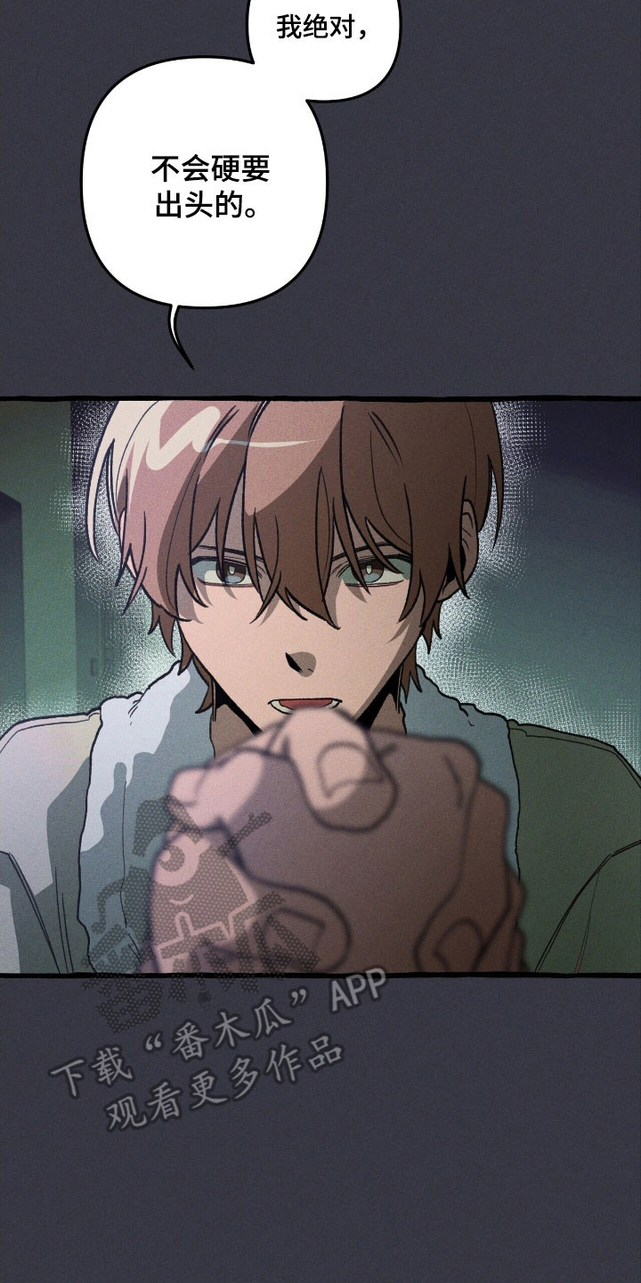 噩梦旅行漫画,第75章：活的真累3图