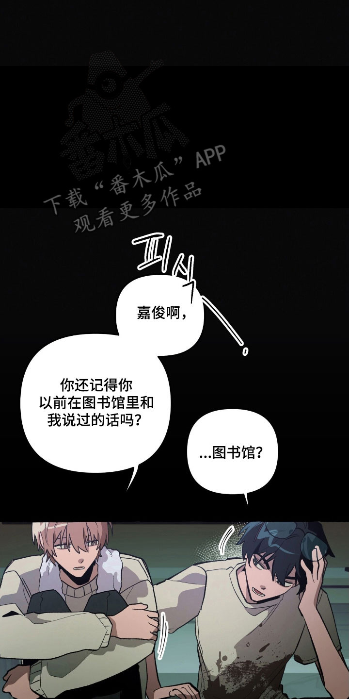 噩梦旅行漫画,第75章：活的真累3图