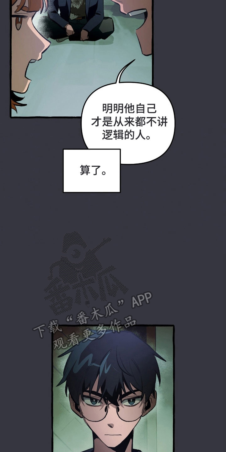 噩梦工厂玩具兵完整版漫画,第72章：和平下去4图