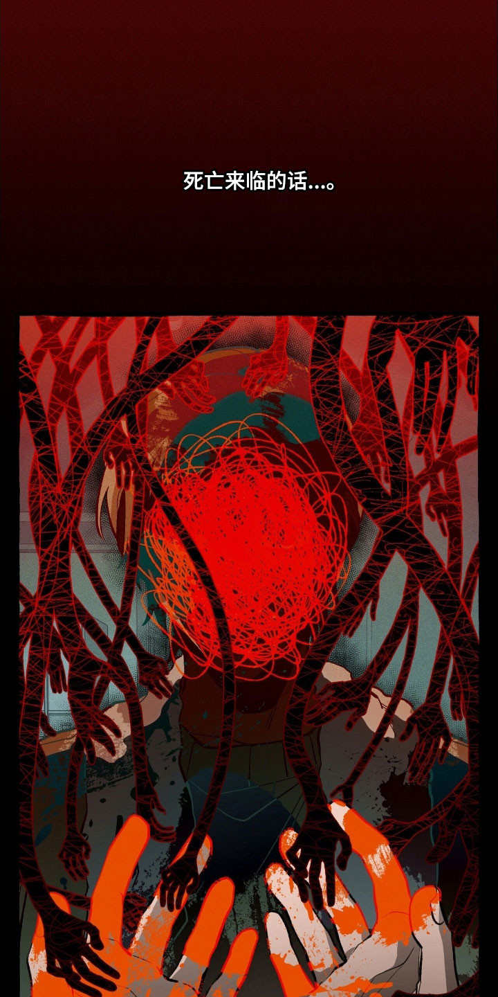 噩梦旅行漫画,第75章：活的真累4图