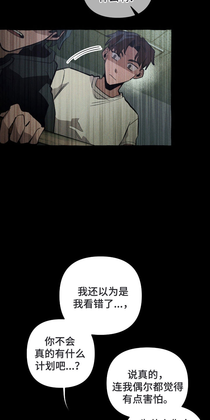 噩梦工厂玩具兵完整版漫画,第72章：和平下去4图