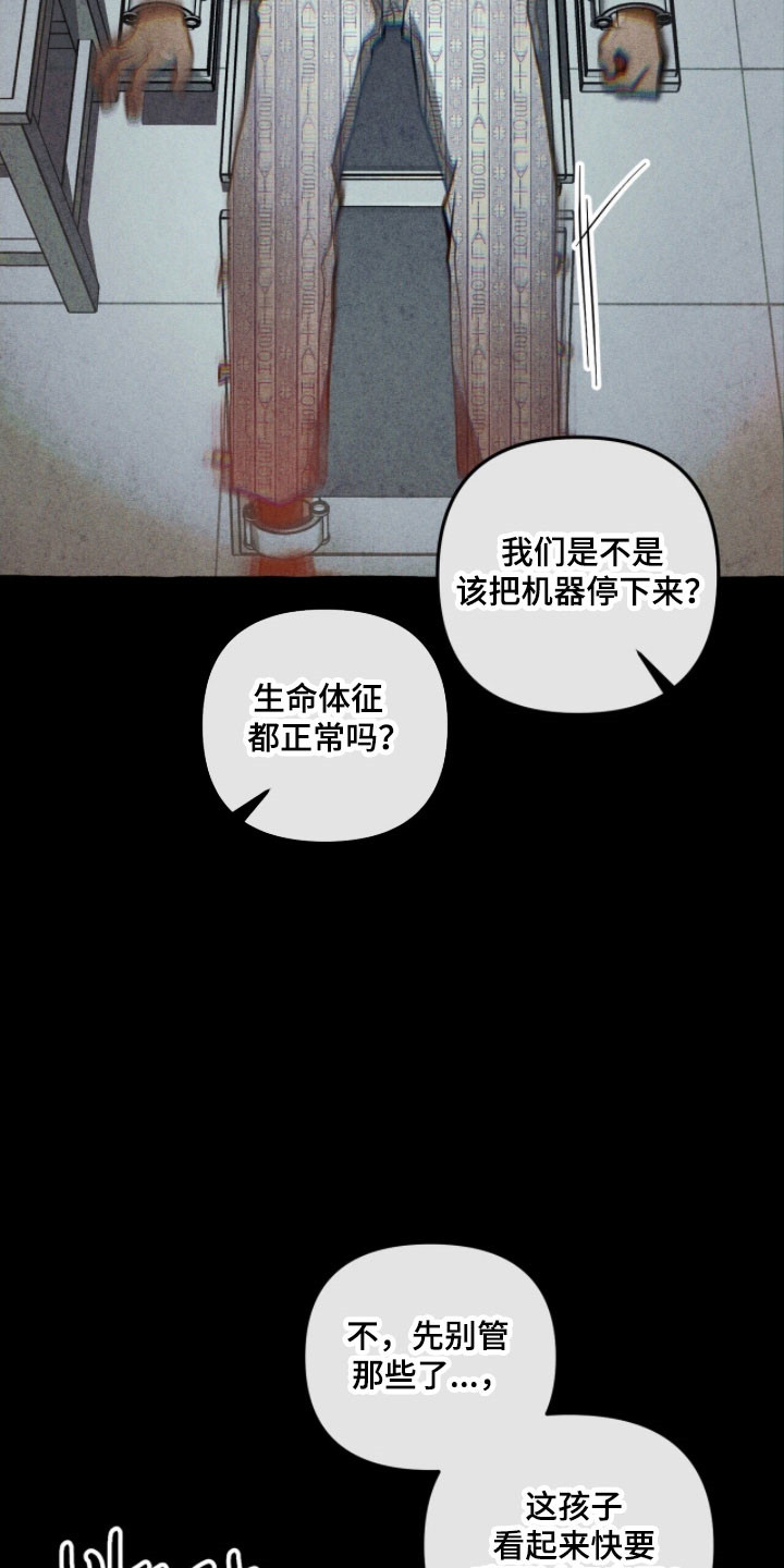 噩梦旅行完结了吗漫画,第78章：状态苏醒4图