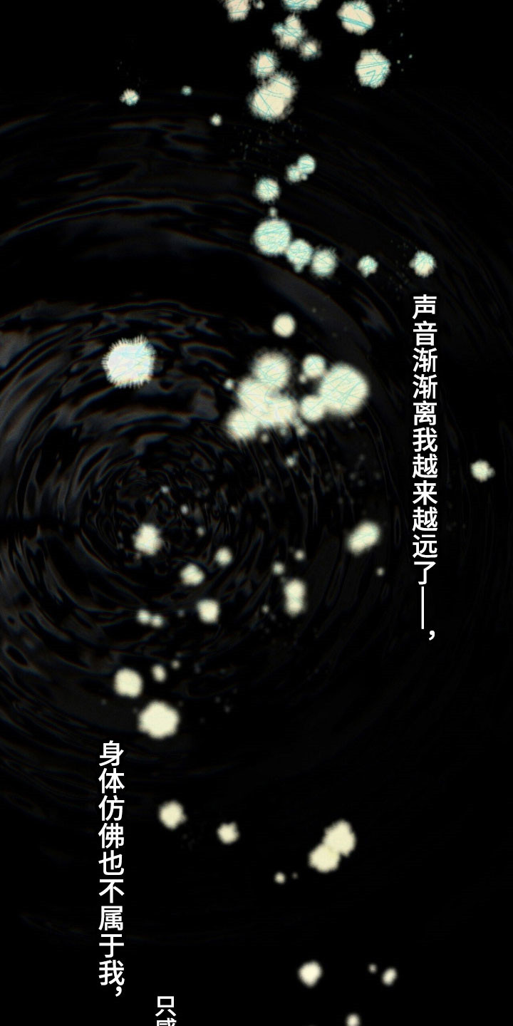 噩梦工厂电影国语高清版漫画,第81章：是谁抓紧我（第一季完结）5图