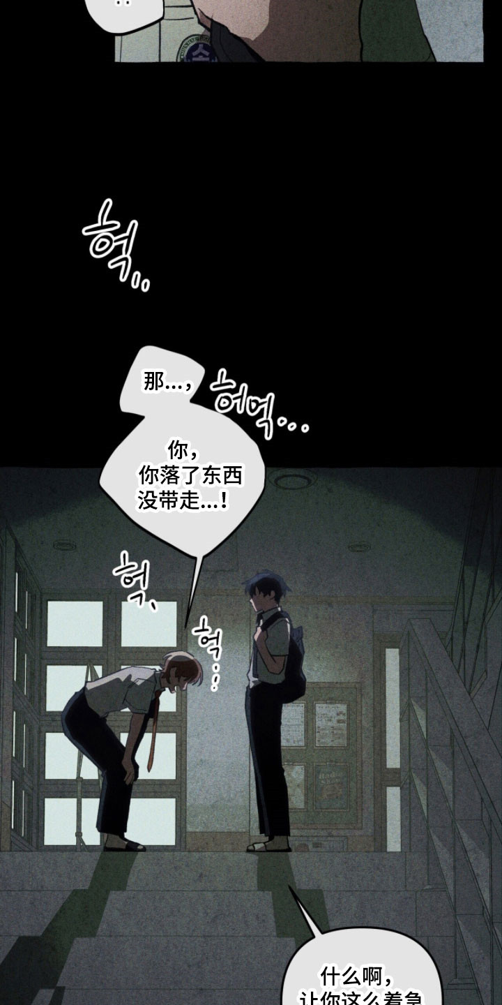 噩梦旅行结局漫画,第80章：眼里有光5图