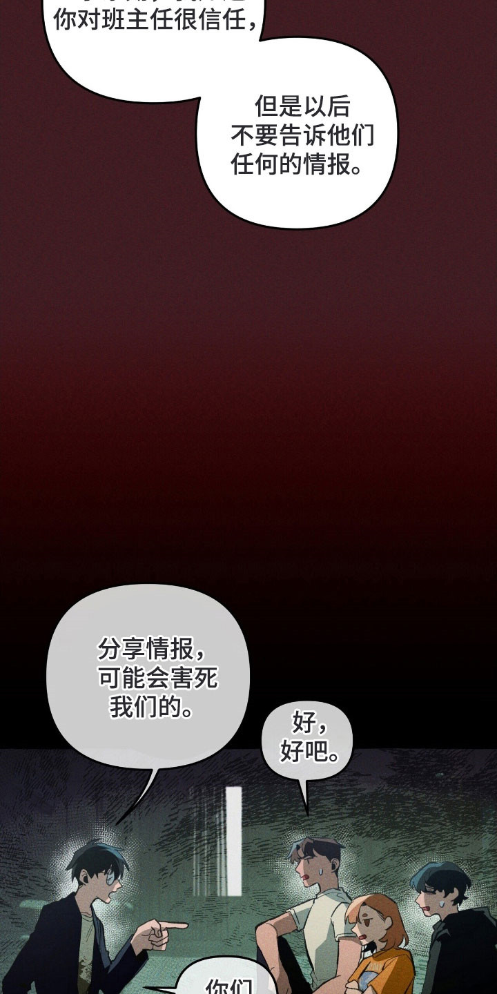 噩梦工厂玩具兵完整版漫画,第72章：和平下去2图