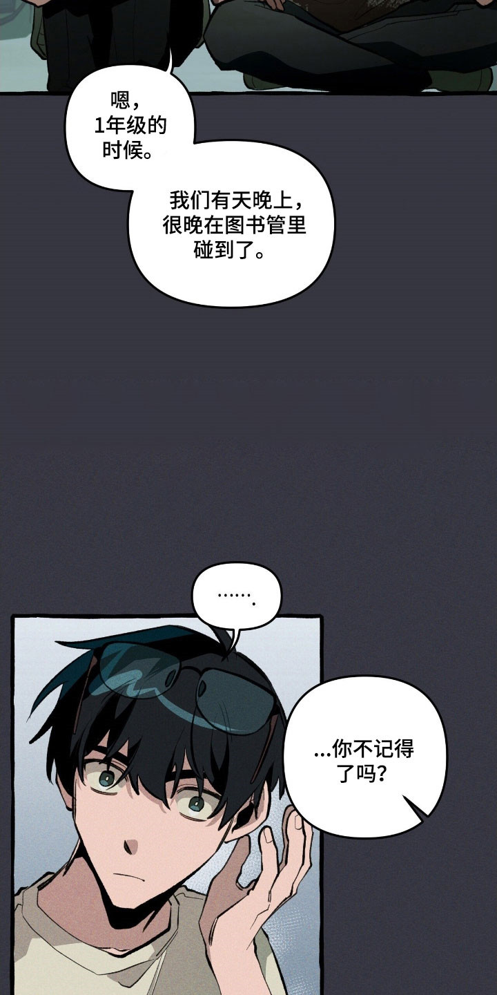 噩梦旅行漫画,第75章：活的真累4图