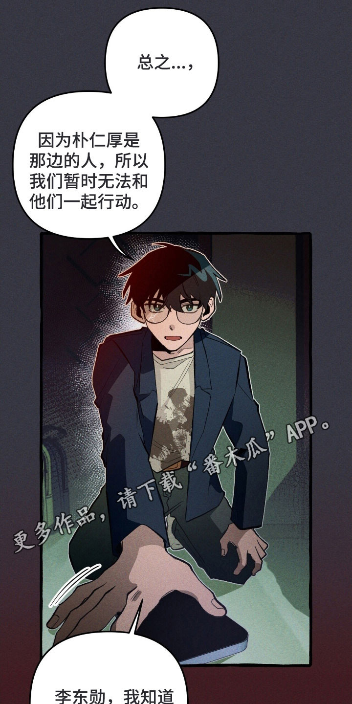 噩梦工厂玩具兵完整版漫画,第72章：和平下去1图