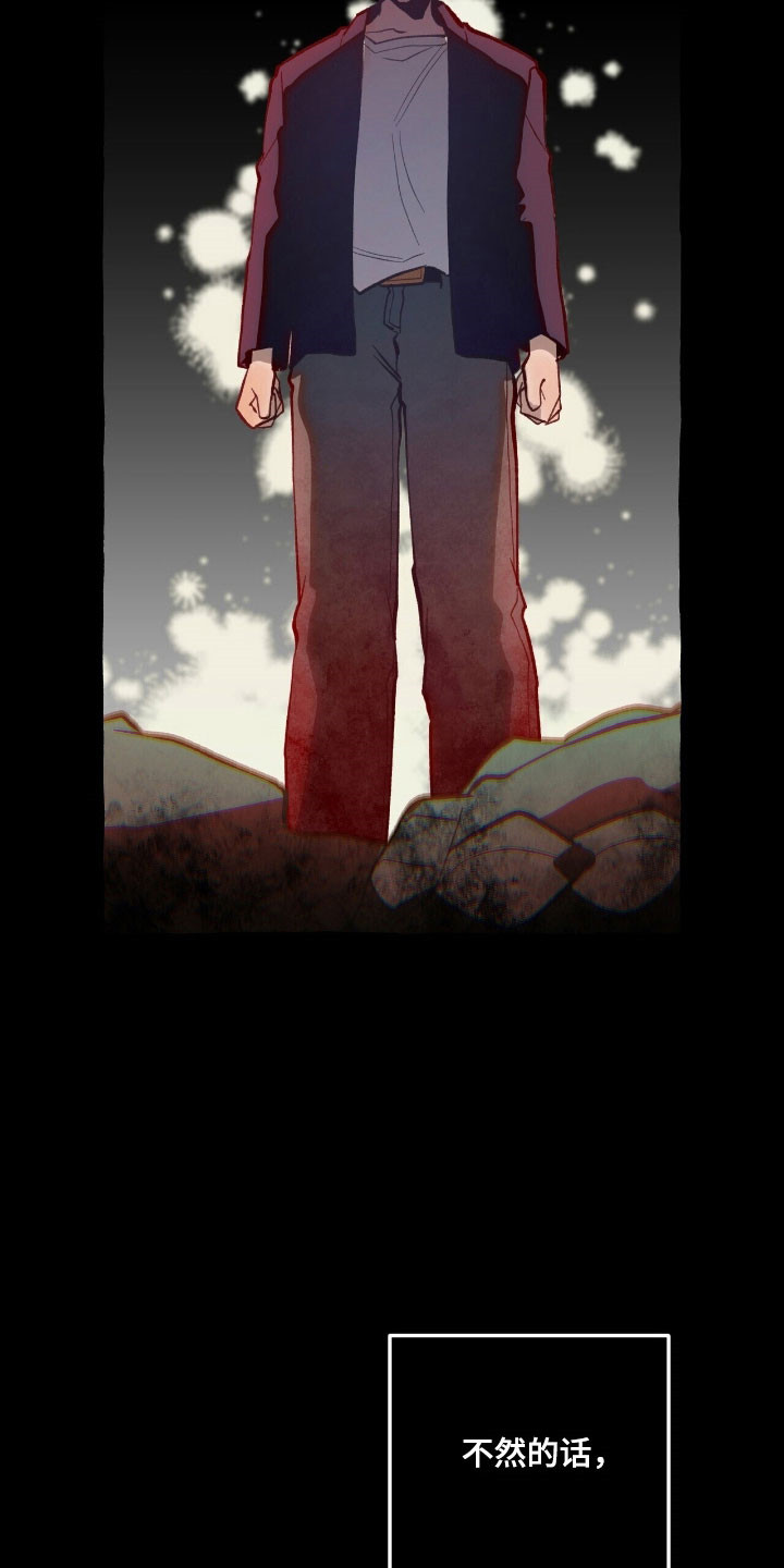 旅行的噩梦漫画,第74章：躲避死亡2图