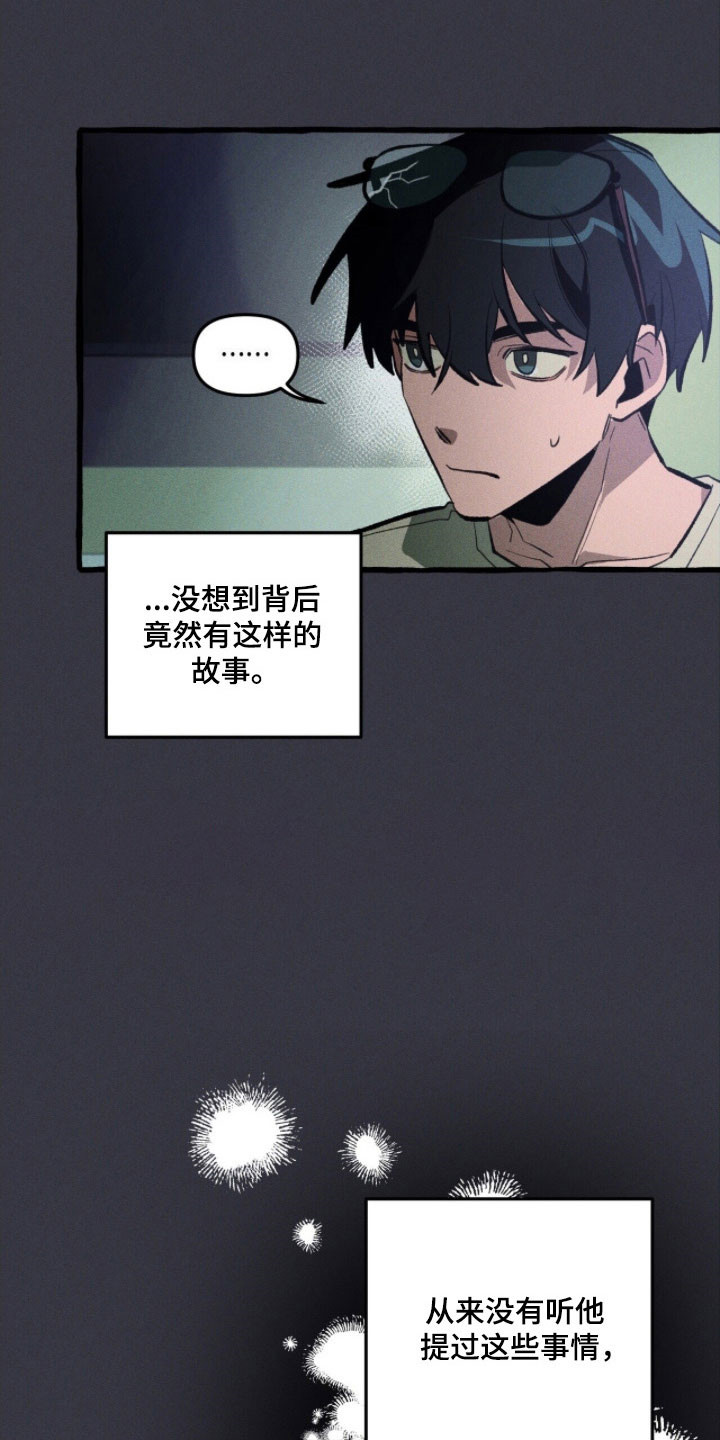 噩梦旅行完结了吗漫画,第76章：背后故事4图